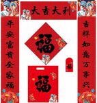 春联 对联