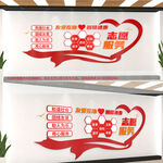 志愿者爱心文化墙