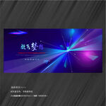 科技光主视觉KV