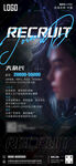 招聘海报图片