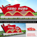 不忘初心党建雕塑