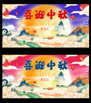 中秋节背景