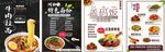 嗦粉拉面盖浇饭灯箱海报