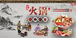 火锅店背景墙