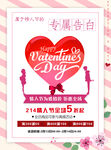 情人节