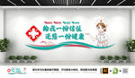 呵护健康标语医院文化墙