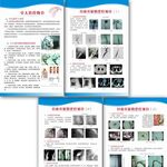 介入治疗系列健康教育