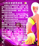 瘦身减肥海报单页