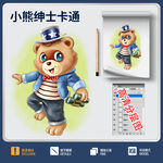 小熊绅士卡通