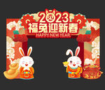 兔年拱门