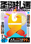 圣诞海报