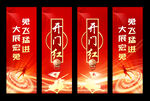 开门红吊旗