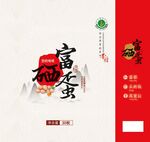 鸡蛋特产生态富硒蛋手提袋