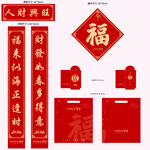 春联物料