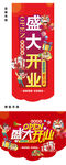 超市开业吊旗