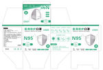 N95口罩包装盒设计