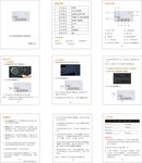 多功能智能蓝牙播放器说明书