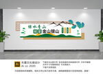 绿水青山就是金山银山文化墙