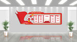党建文化墙