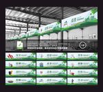 车间文化安全生产绿色展板