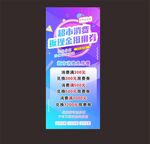 KTV优惠活动展板展架
