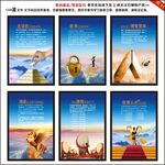 企业文化挂画标语海报展板壁画