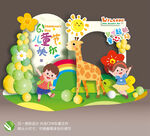 六一儿童节美陈