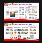 世界计量日全球粮食体系