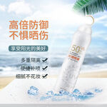 防晒霜主图