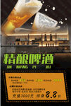 啤酒海报