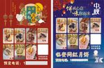 中秋节 月饼 孔明灯 玉兔