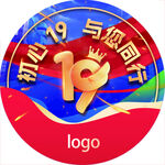 19周年庆勋章年会胸章臂贴徽章