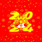2024龙年