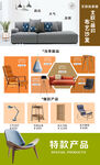 大气简洁家具海报宣传