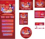 开门红开年促销活动