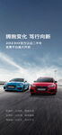 汽车海报设计