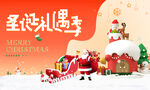 圣诞海报