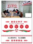 居民议事厅文化墙
