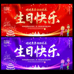 生日快乐 生日背景