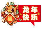龙年手举牌