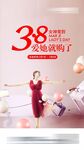 妇女节   三八节   女神节
