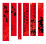 结婚条幅婚房布置套装旗帜双喜婚