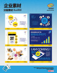 科技公司文化展板