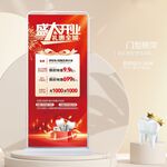 红色口腔牙科开业周年庆展架