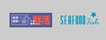 超市水产墙面