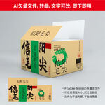 信阳毛尖茶包装箱