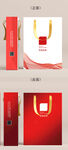 红色手提袋