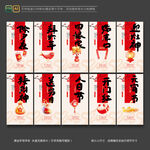 蛇年春节系列海报 初一至初八