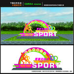 运动户外雕塑 健康主题公园 