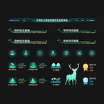 可视化大屏统计UI图标组件
